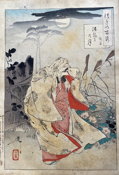 Taiso YOSHITOSHI (1839-1892)